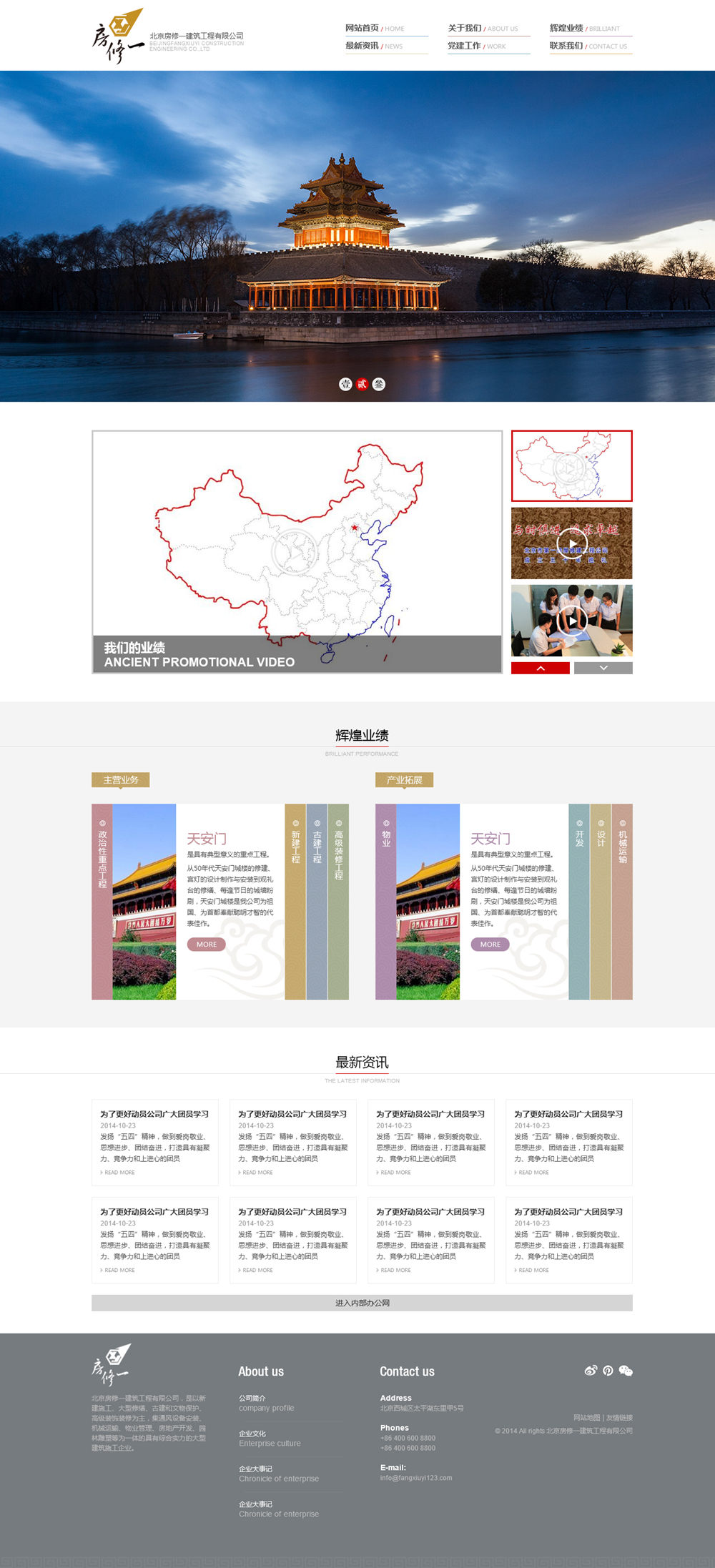 醫(yī)療協(xié)會網(wǎng)站建設計劃書