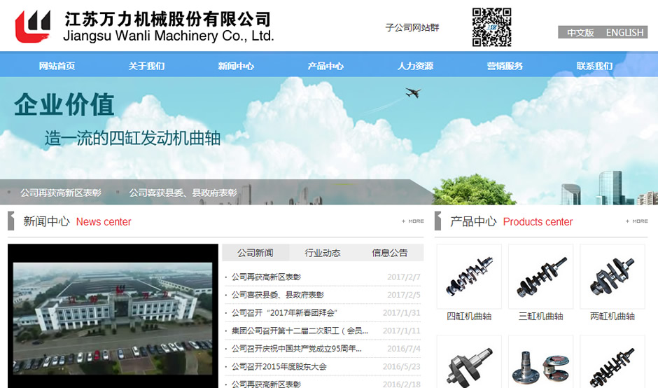 江蘇萬(wàn)力機(jī)械股份有限公司