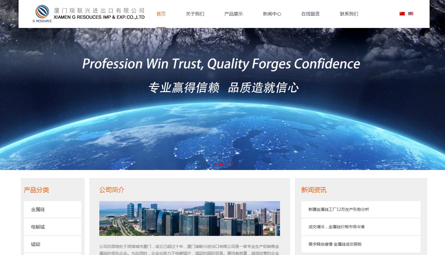 廈門(mén)瑞聯(lián)興進(jìn)出口有限公司